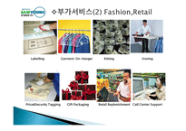 물류기업 사례조사 삼영물류-14