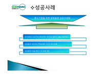 물류기업 사례조사 삼영물류-19