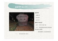 국민연금관리공단 공기업의 이해-2
