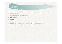 국민연금관리공단 공기업의 이해-17