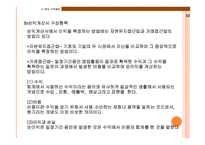 메뉴 가격결정 레포트-11