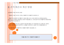 메뉴 가격결정 레포트-12