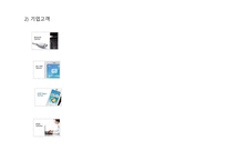 SKTELECOM 기업 사례서비스 운영관리 물류관리론-10