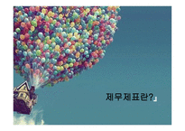 주요 재무제표 이해하기-3