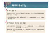 주요 재무제표 이해하기-13