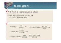 주요 재무제표 이해하기-15