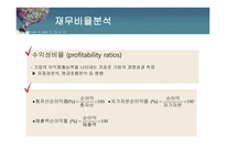 주요 재무제표 이해하기-17