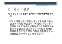 Marketing Myopia 마케팅 근시안-8