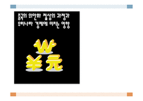중국의 위안화 절상의 과정과 우리나라 경제에 미치는 영향-1