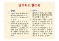 지식경영 레포트-4