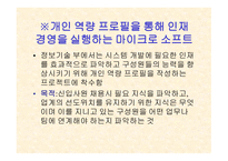 지식경영 레포트-14