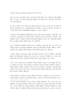 사회보장법 비정규직-9