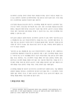 사회보장법 비정규직-15