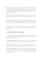 사회보장법 비정규직-16