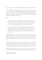 사회보장법 비정규직-17