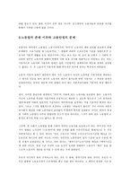 사회보장법 비정규직-18
