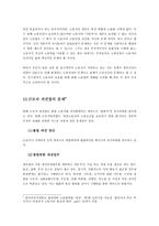 사회보장법 비정규직-19