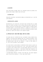 사회보장법 비정규직-20
