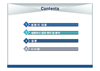MSO의 설립 및 참여방안 차병원의 통합 네트워크 구축을 고려-2