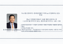 중국의 경제개혁-2
