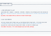 중국의 경제개혁-3