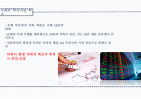 중국의 경제개혁-4