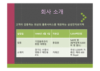 삼성전자 로지텍-4