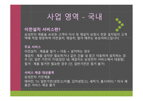 삼성전자 로지텍-8