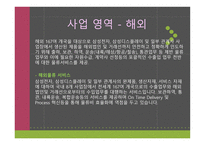 삼성전자 로지텍-9