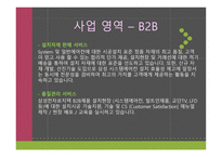 삼성전자 로지텍-14