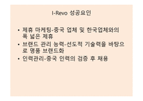 한국기업의 중국 진출 성공사례-18