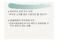 기업 행동과 산업조직 리포트-15