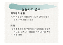 기업 행동과 산업조직 리포트-16
