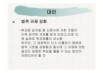 기업 행동과 산업조직 리포트-17