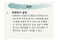 기업 행동과 산업조직 리포트-18