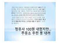 주유소 우린못내려공업경제학-3