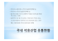 주유소 우린못내려공업경제학-4