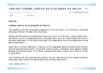 주유소 우린못내려공업경제학-8