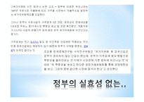 주유소 우린못내려공업경제학-9