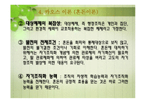 행정의 비판이론과 카오스 이론적 접근-15