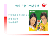오리온 기업 조사보고서-12