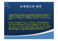 보세구역 과보 세운 송-5