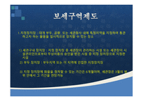 보세구역 과보 세운 송-7