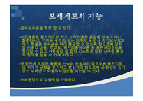 보세구역 과보 세운 송-10