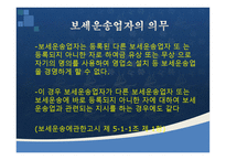 보세구역 과보 세운 송-14