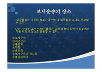보세구역 과보 세운 송-16