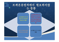 보세구역 과보 세운 송-17