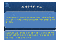보세구역 과보 세운 송-19