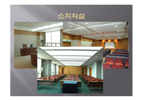 국제회의 업 레포트-14