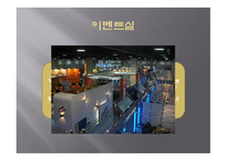 국제회의 업 레포트-15